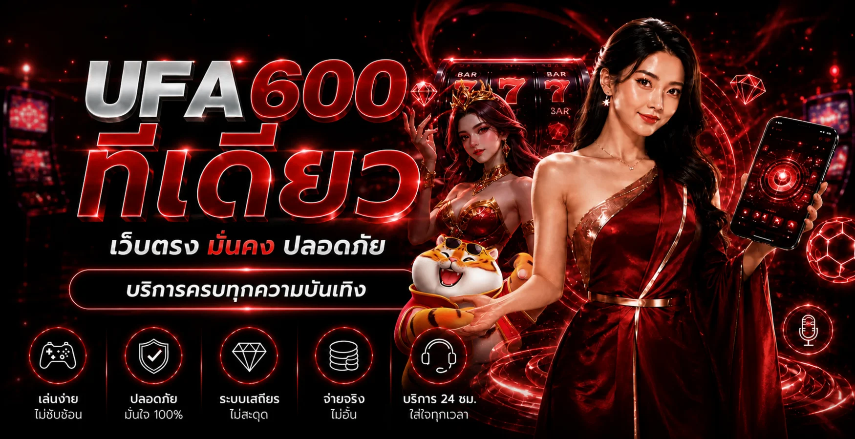 แบนเนอร์ UFA600 ทางเข้าเว็บหลักโทนแดงดำ